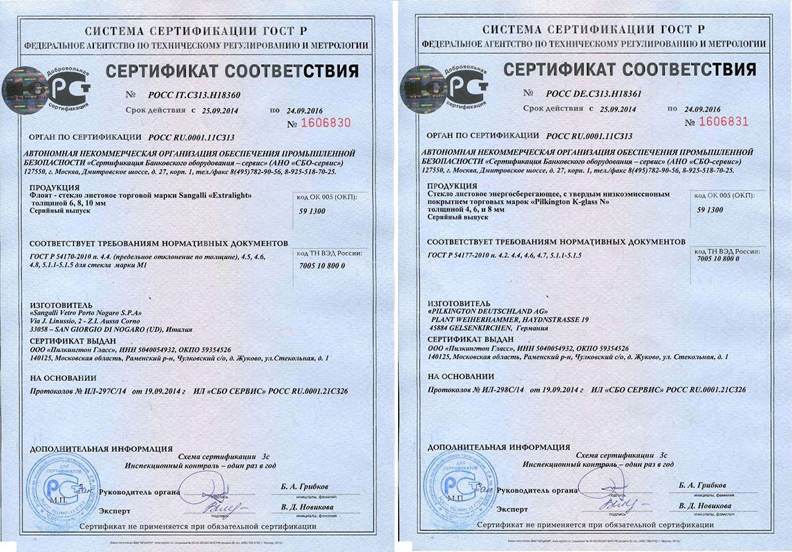 Сертификат на стекло